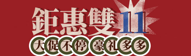 海外充2025年双十一优惠活动
