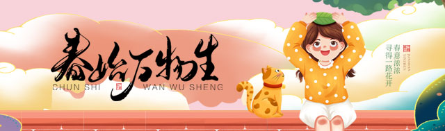 2026年海外充春始万物生优惠活动